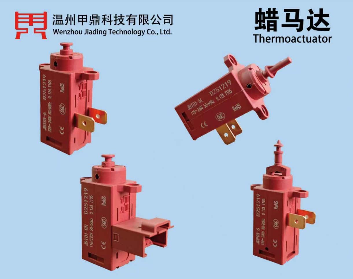 蜡马达选型说明书 wax motor 