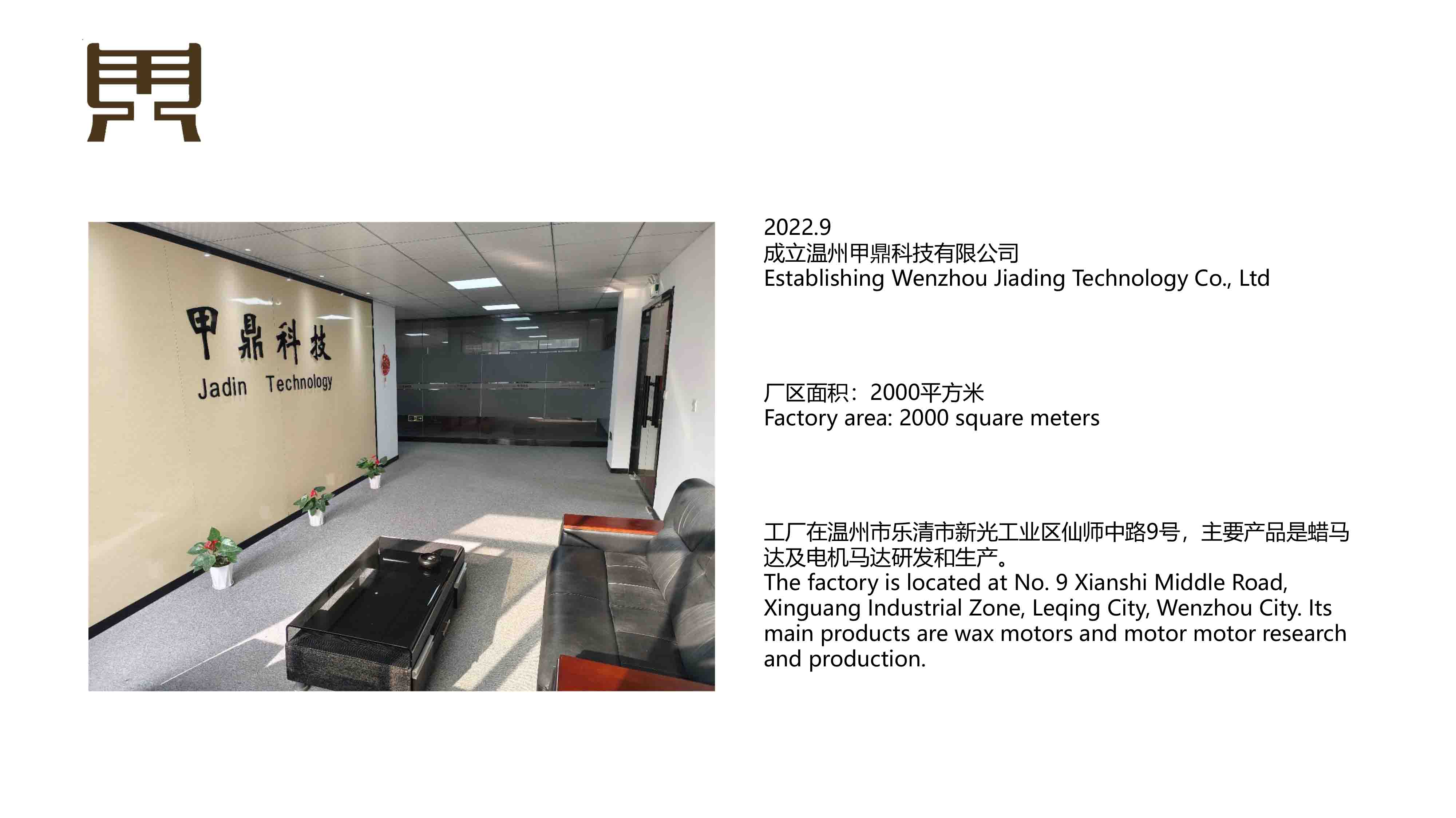 甲鼎科技蜡马达执行器-2.jpg