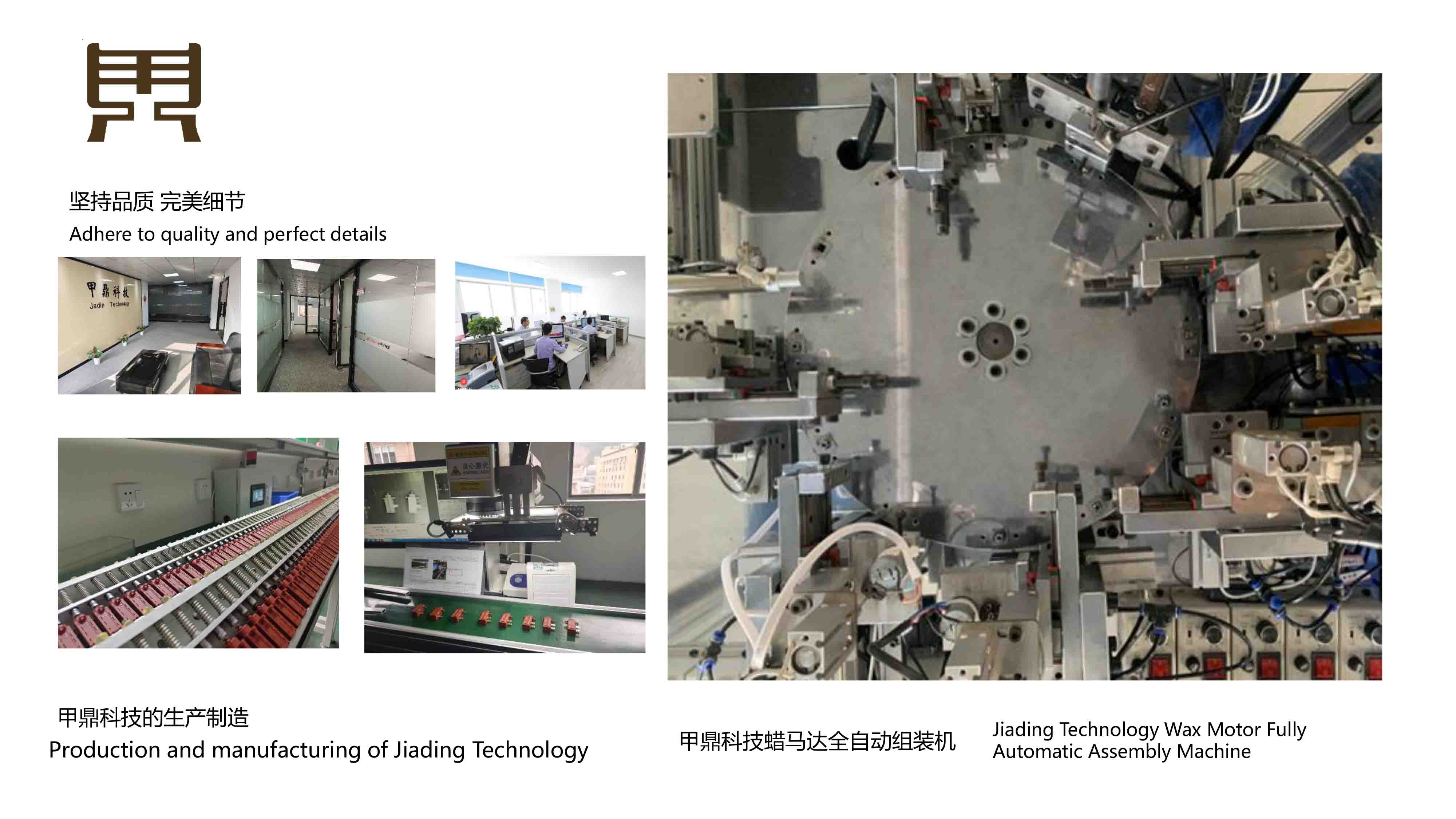 甲鼎科技蜡马达执行器-5.jpg